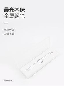 匠心之選 晨光本味金屬鋼筆，禮盒裝演繹書寫美學(xué)