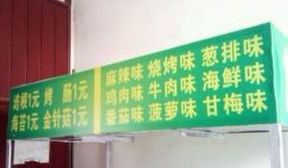 多功能小吃車 移動財(cái)富新引擎，技術(shù)轉(zhuǎn)讓助力創(chuàng)業(yè)夢想